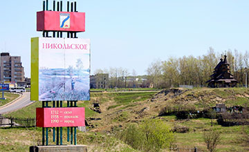 Дезинсекция в Никольском служба СЭС Никольское